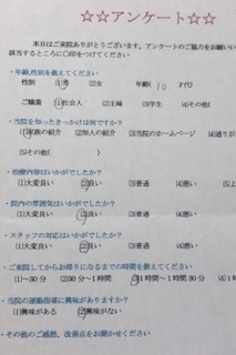 患者様の声をいただきました。