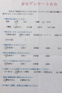 患者様の声をいただきました。