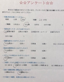 患者様の声をいただきました。