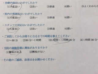 患者様の声をいただきました。