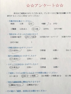 患者様の声をいただきました。