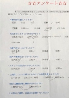 患者様の声をいただきました。