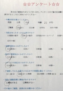 患者様の声をいただきました。