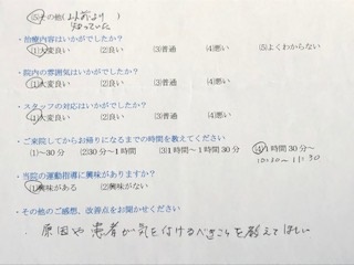 原因や患者が　　と 患者様の声 をいただきました。