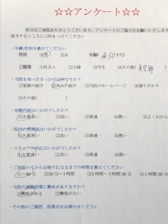 患者様の声をいただきました。