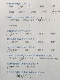 親切です。と 患者様の声 をいただきました。