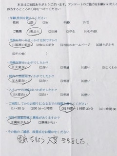 電気治療ちりょう大変ききました。と 患者様の声 をいただきました。