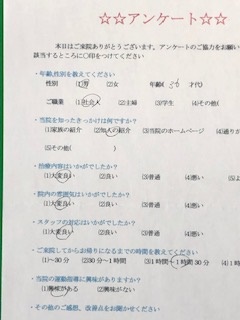 患者様の声をいただきました。