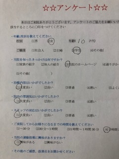 患者様の声をいただきました。