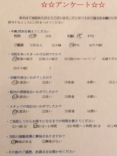 患者様の声をいただきました。