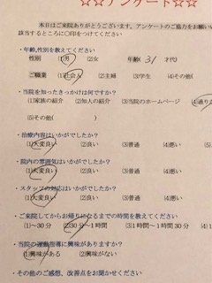 患者様の声をいただきました。