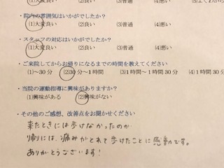 来たときには歩けなかったのが　と 患者様の声 をいただきました。