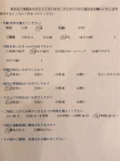 患者様の声をいただきました。