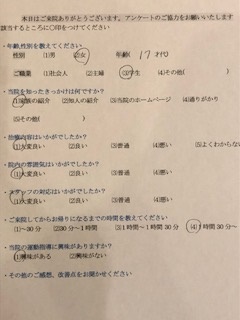 患者様の声をいただきました。