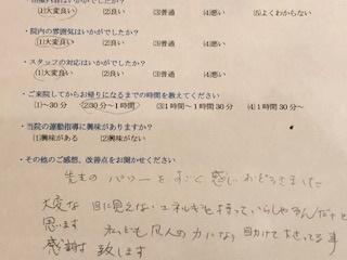 先生のパワーをすごく親切感じおどろきました。と 患者様の声 をいただきました。