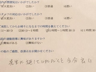 先生に施していただくと当分良い　と 患者様の声 をいただきました。