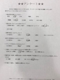  患者様の声 をいただきました。