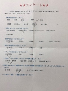  患者様の声 をいただきました。