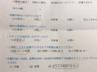  患者様の声 をいただきました。