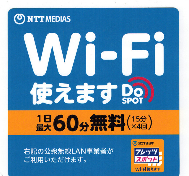 Wi-Fi　使えます。