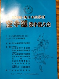 大会プログラム
