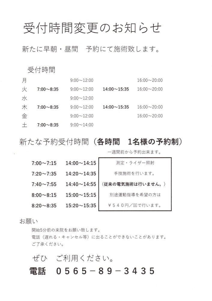  患者様の声 をいただきました。