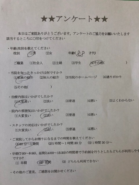  患者様の声 をいただきました。