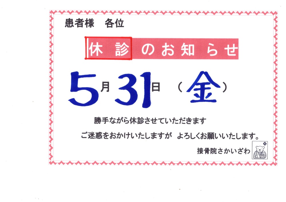 ご迷惑をおかけします。
よろしくお願いいたします。