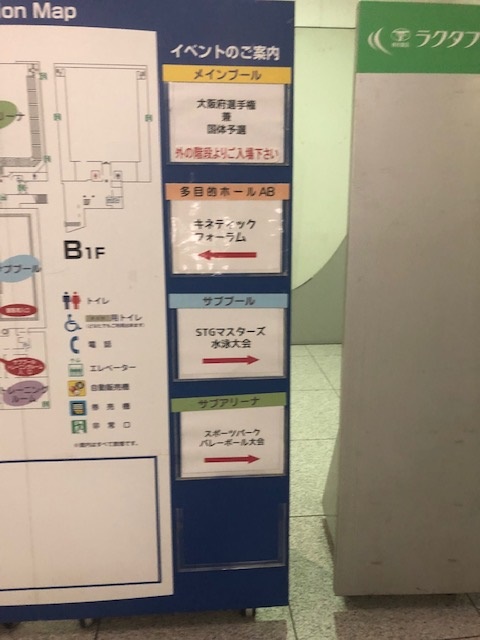 大阪フォーラムに参加致しました。