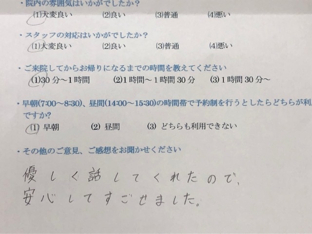 優しく話してくれたので、安心してすごせました。