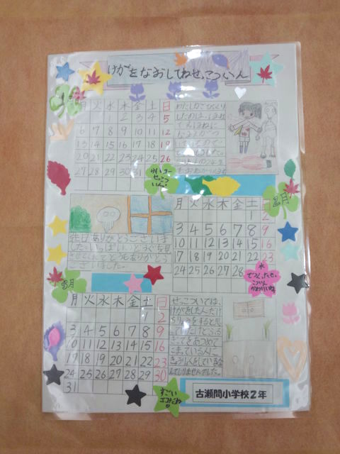 平成２６年　カレンダー