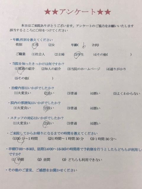  患者様の声 をいただきました。