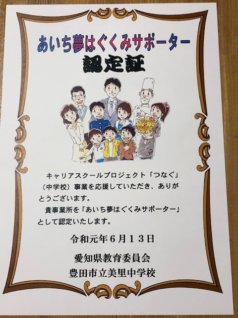 美里中学生が校職場体験に来ていただきました。