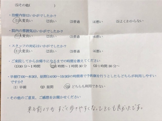 来る前よりも　と患者様の声をいただきました。