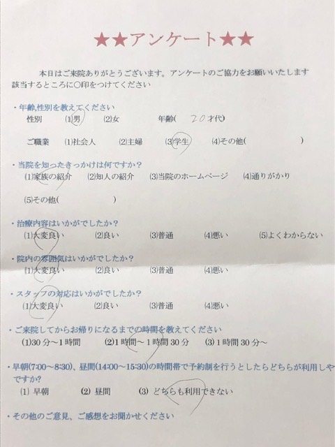 患者様の声をいただきました。