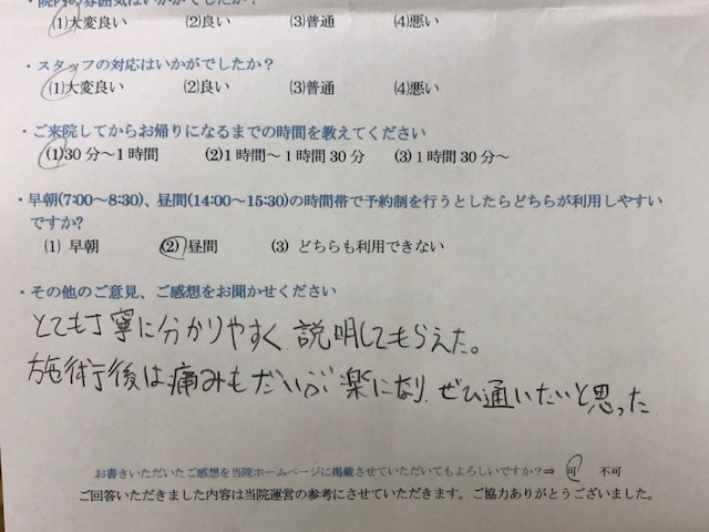 とても丁寧に　と患者様の声をいただきました。