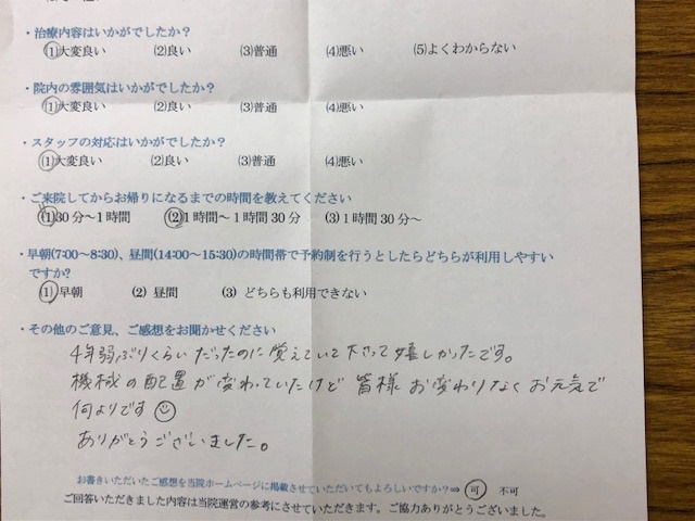 4年弱ぶり　と患者様の声をいただきました。