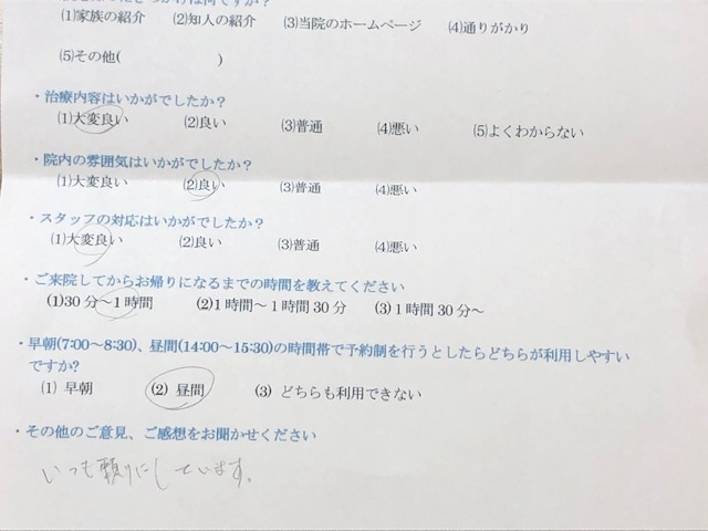 いつも頼りにしています。