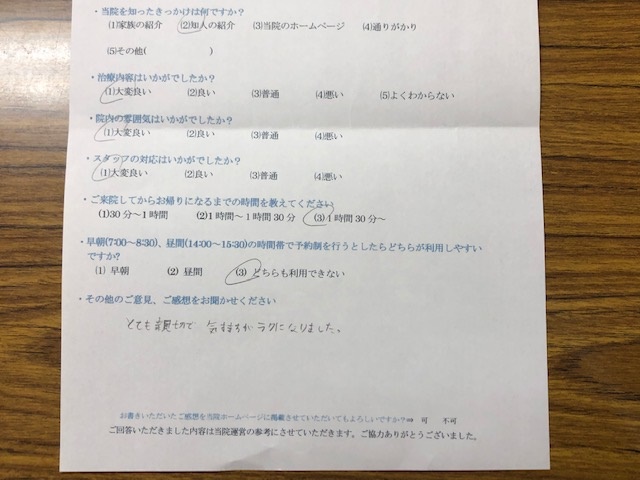 とても親切で　　と患者様の声をいただきました。