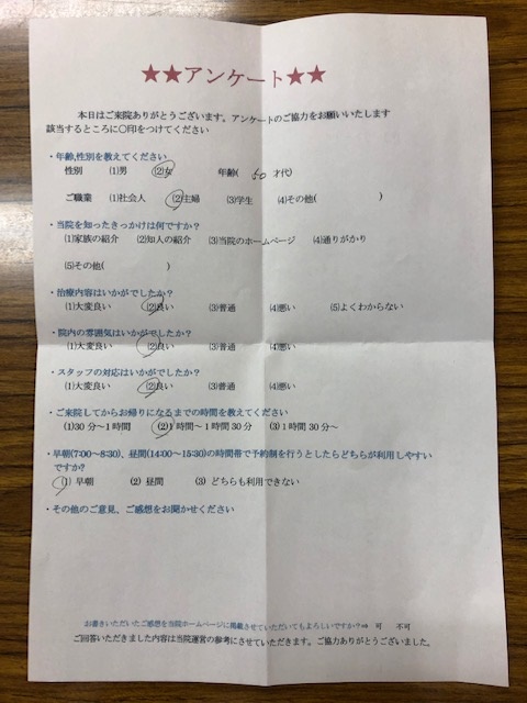 患者様の声をいただきました。