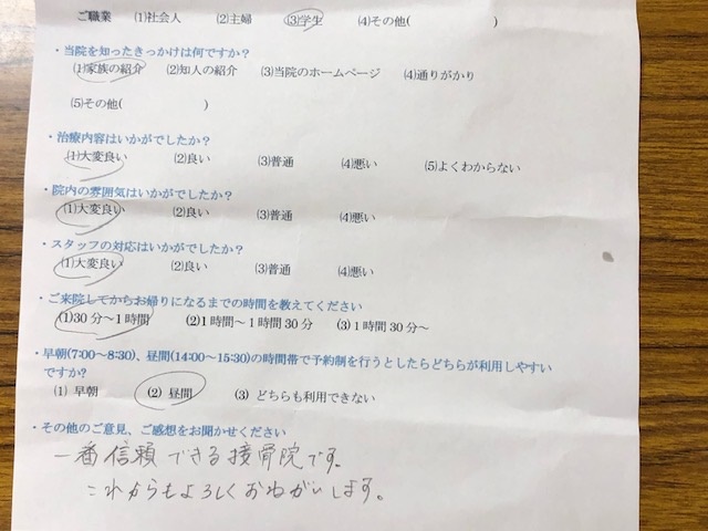 一番信頼　と患者様の声をいただきました。