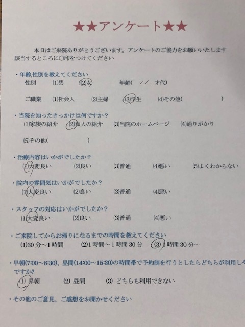 患者様の声をいただきました。