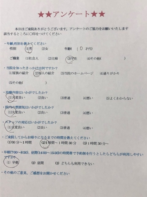 患者様の声をいただきました。