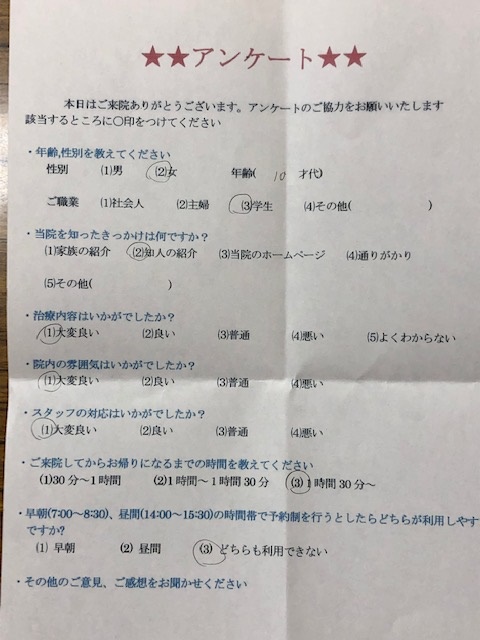 患者様の声をいただきました。