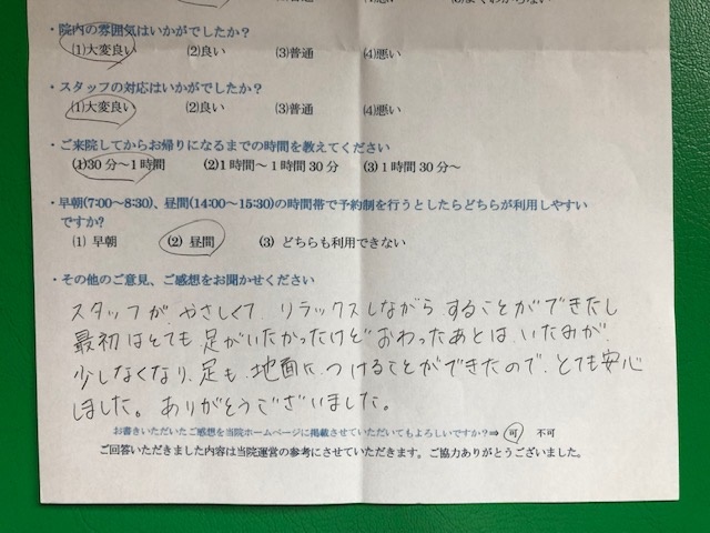 スタッフがやさしくて・・・　と患者様の声をいただきました。