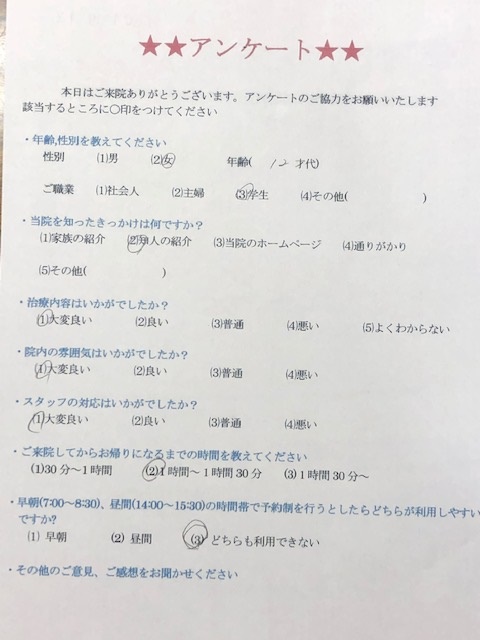 患者様の声をいただきました。