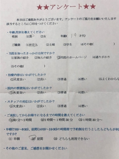 患者様の声をいただきました。