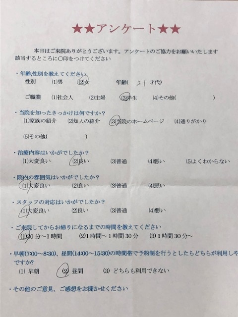 患者様の声をいただきました。