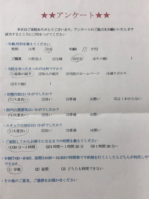 患者様の声をいただきました。