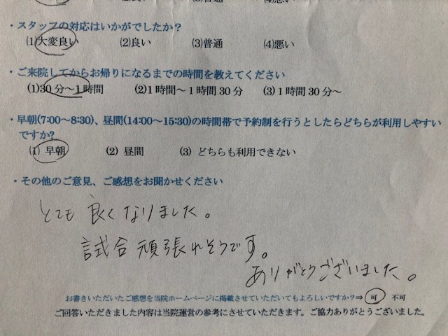 とても　良くなりました。・・・と患者様の声をいただきました。
